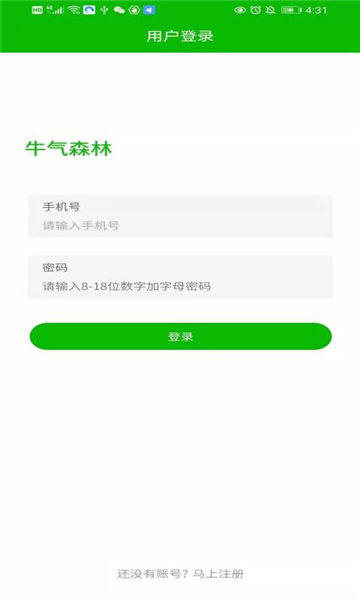 牛气森林