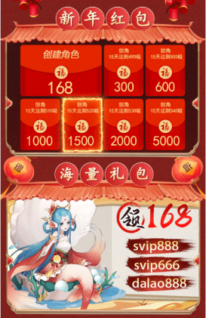 侍神新春版