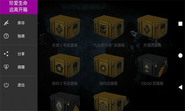 CS:GO Case-Open Simulator(女朋友开箱就是欧模拟器)