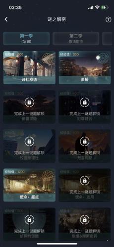 犯罪大师苗疆蛊毒