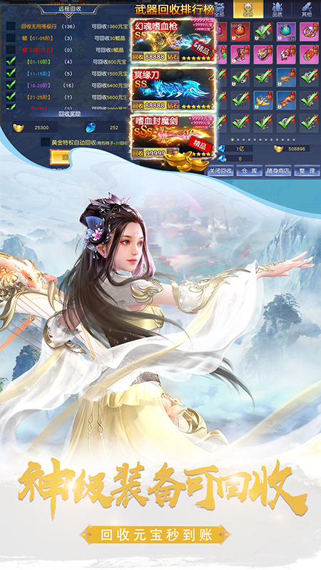 洪荒修真斗罗服