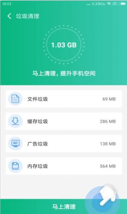 赚赚清理