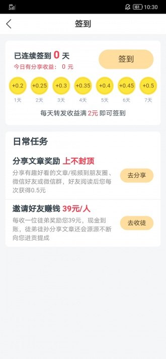迎春快讯