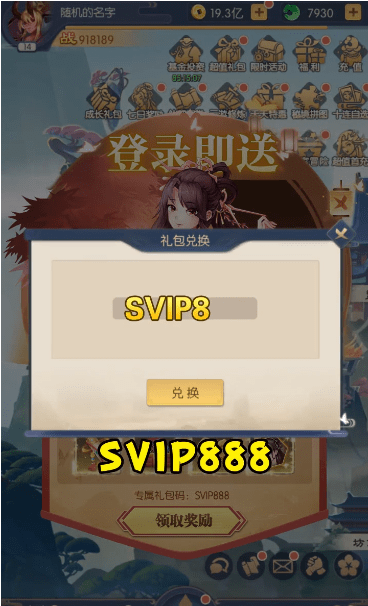 封神百战无双