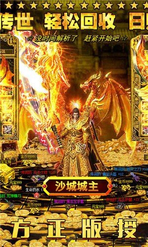 至尊散人版