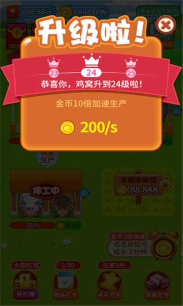 幸运农田