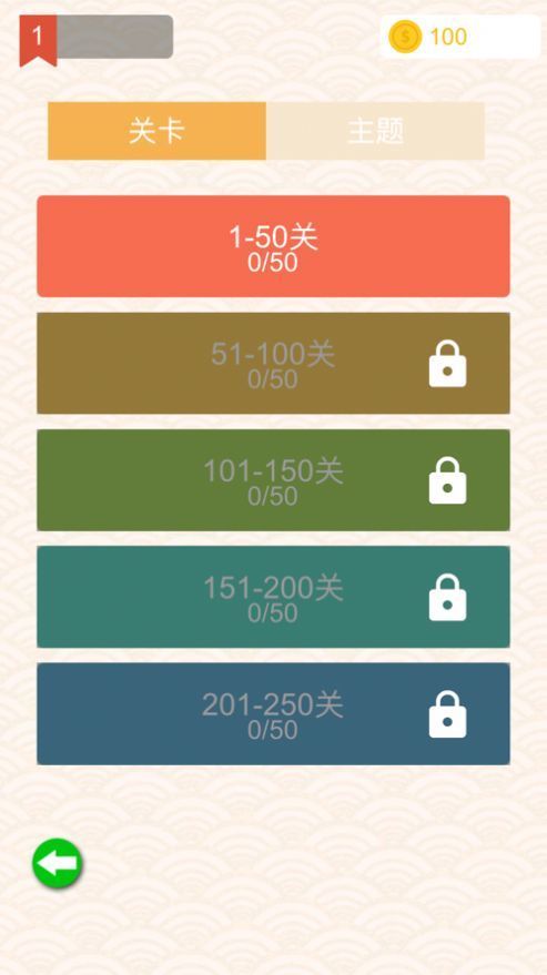 成语开心乐红包版