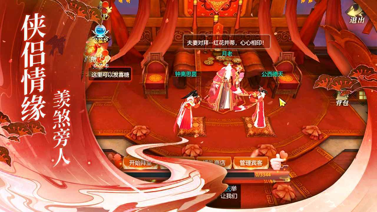 乱世修仙传