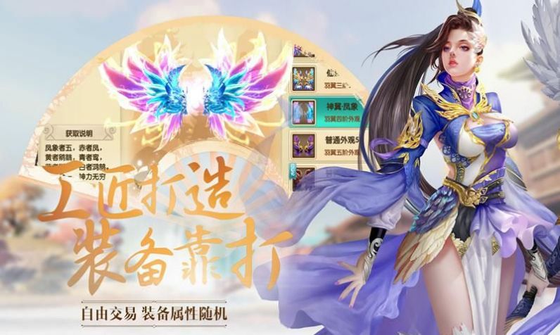 寻踪万界手游