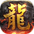 盛兴传奇复古三职业