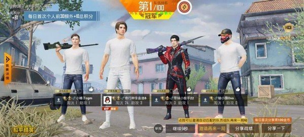 二次优和平精英助手