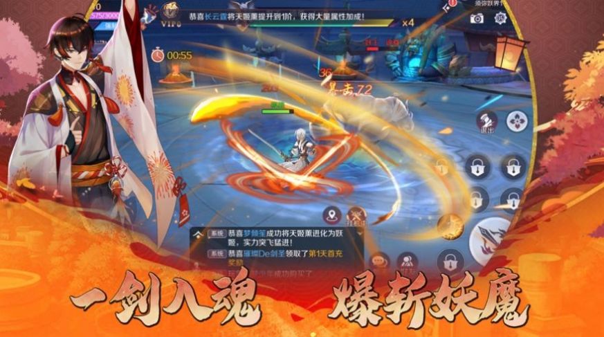 妖神赋