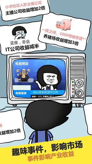 土豪传奇红包版
