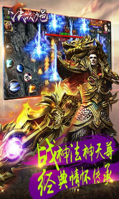 决战沙邑正版