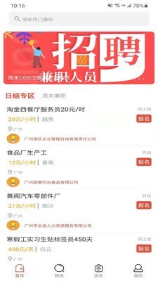 分分闲赚