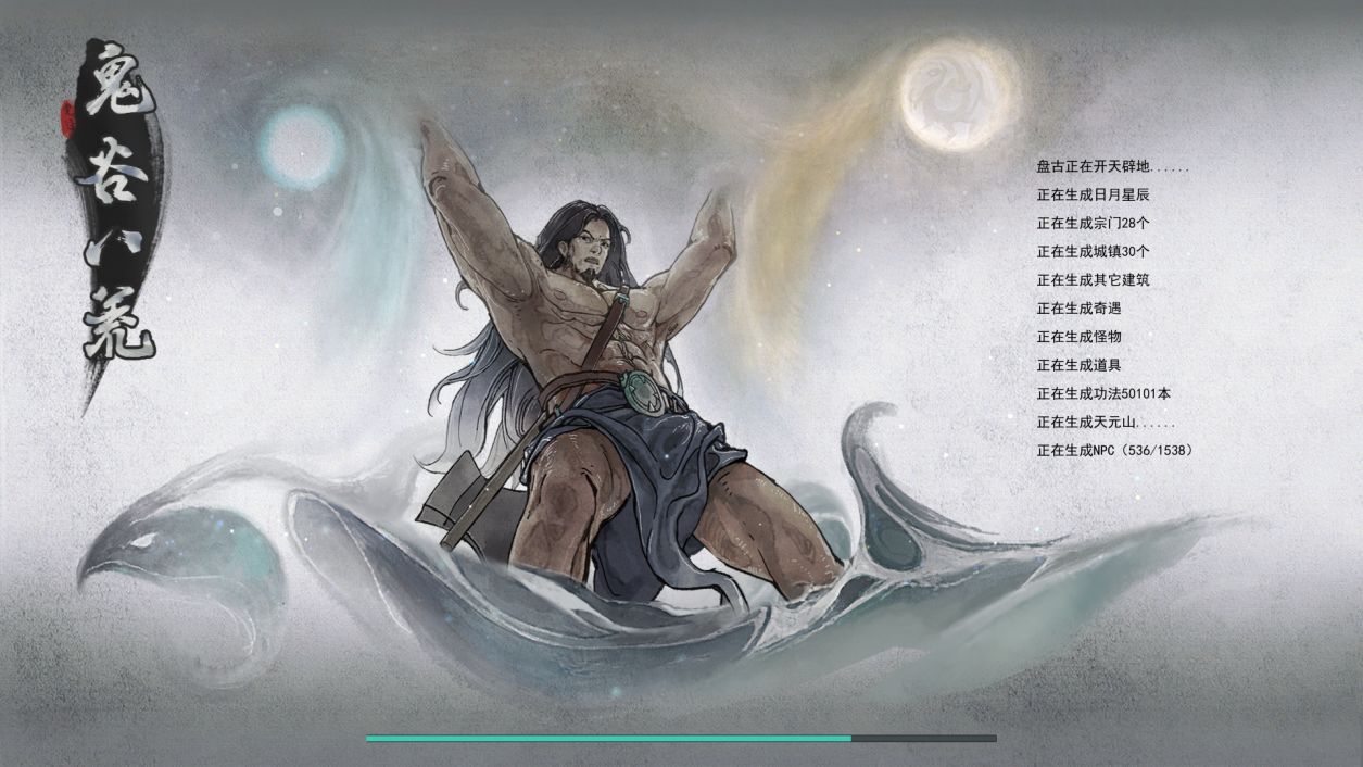 鬼谷八荒多功能修改器