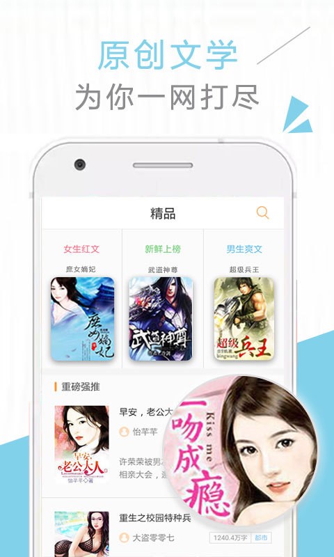小说库