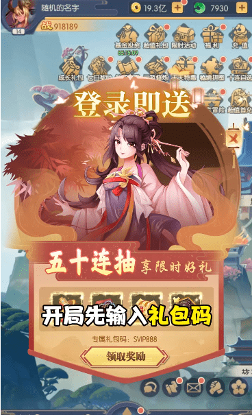 封神百战无双