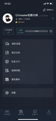 犯罪大师苗疆蛊毒