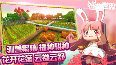 迷你世界0.01老版本