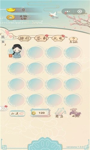 Gardeners_apk（大壮想要当皇后红包版）