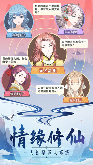 掌门来修仙双修版