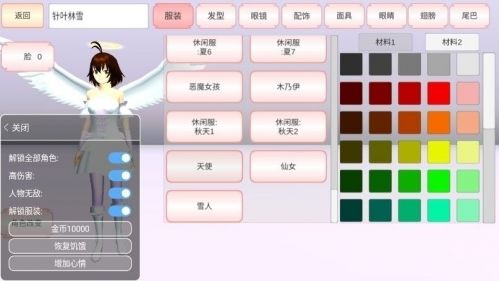 樱花校园模拟器1.038.15