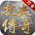 抗米传奇打金