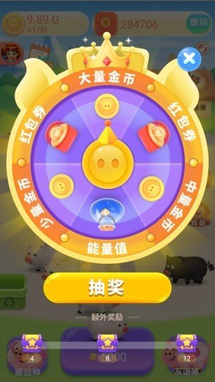 我爱养猪提现版