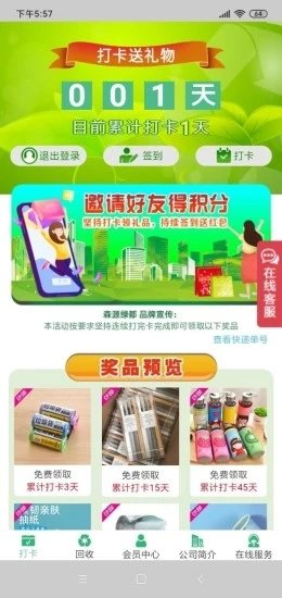 森源绿都