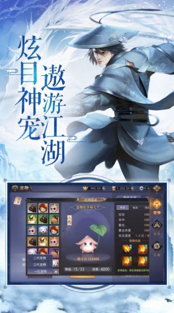 青狐传说