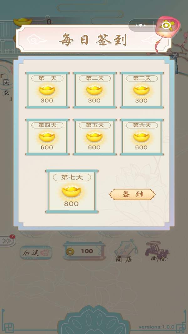 Gardeners_apk（大壮想要当皇后红包版）