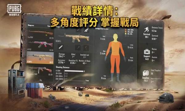 和平精英低配版手机版