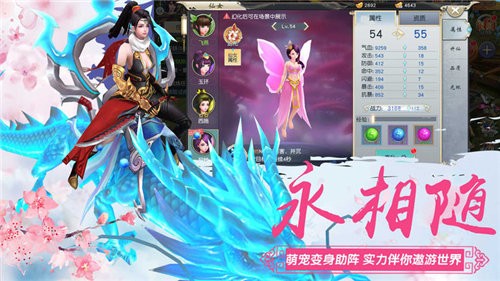 问天修仙