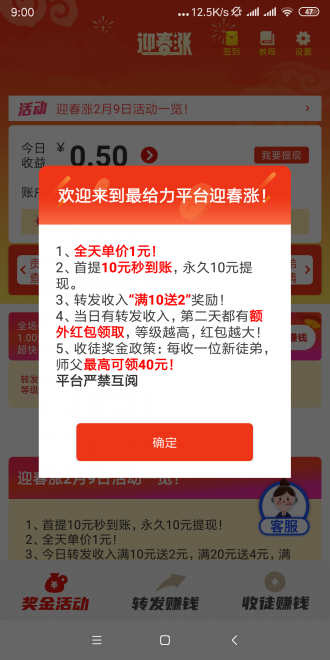 迎春涨