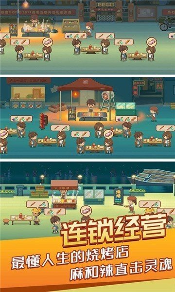 走起撸个串红包版