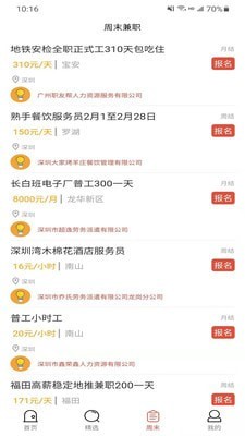 分分闲赚