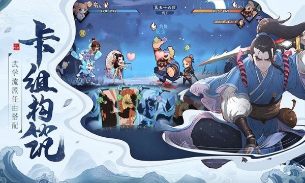 古今江湖修改版