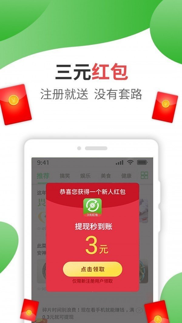 招财豆