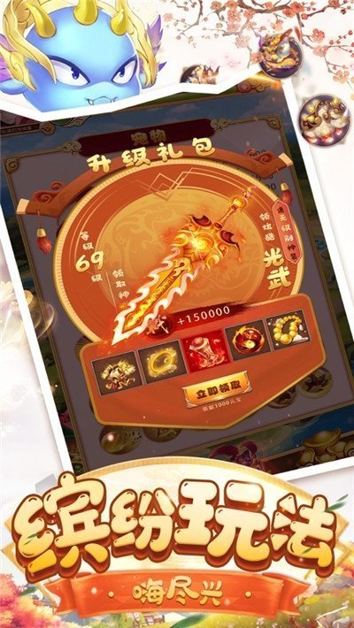 神宠来了红包版