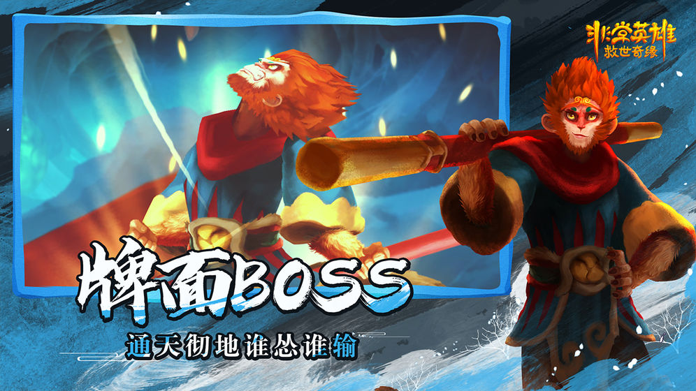 非常英雄救世奇缘测试版