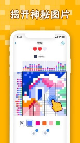 Nonogram.ly Color（迷你喜彩色拼图红包版）