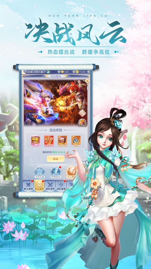 混元剑录