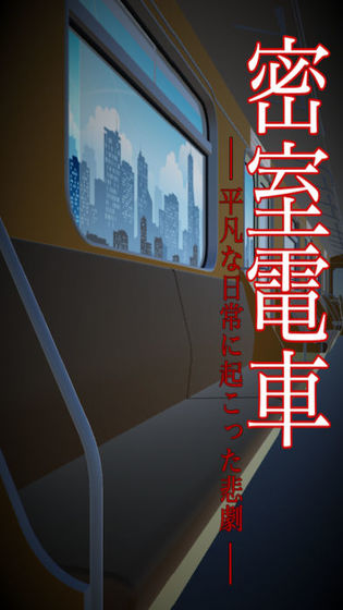 殿車之狼