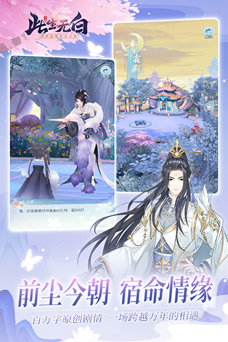 此生无白好玩友版