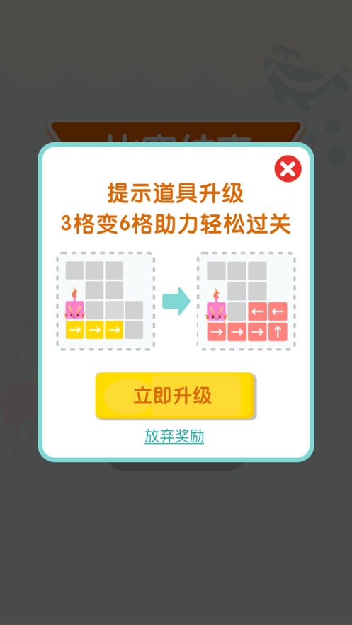 连线达人红包版