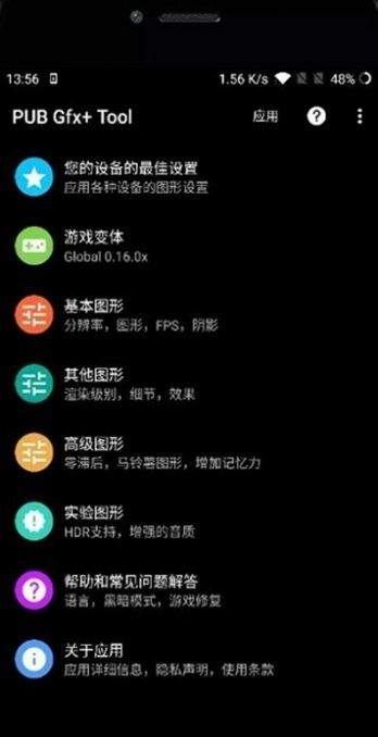 若飞画质助手3.4