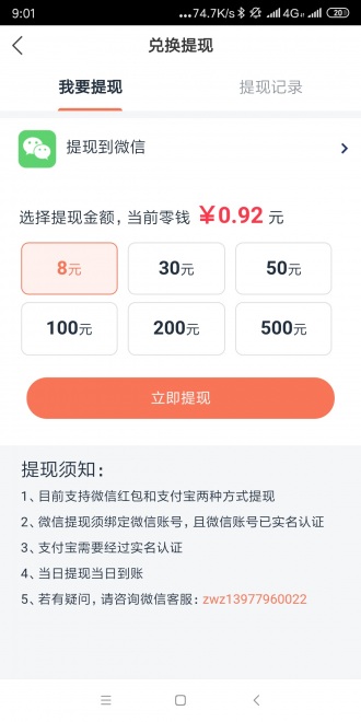 蚂蚁头条