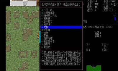 大灾变浩劫余生安卓版