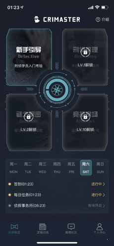 犯罪大师苗疆蛊毒